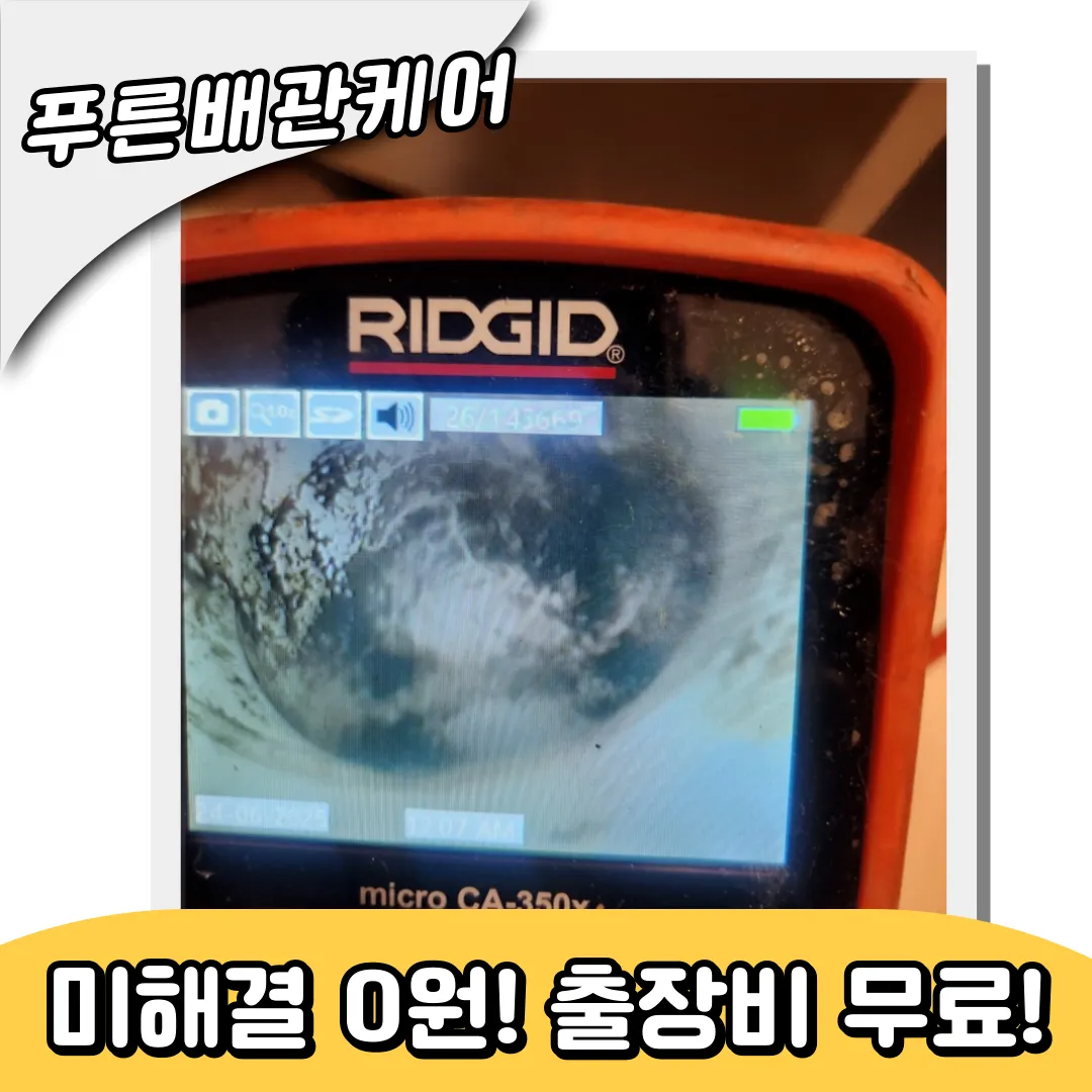 신도림뚫는비용