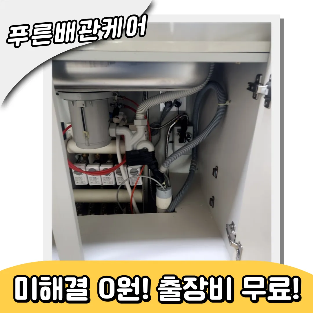 싱크대막힘예방방법