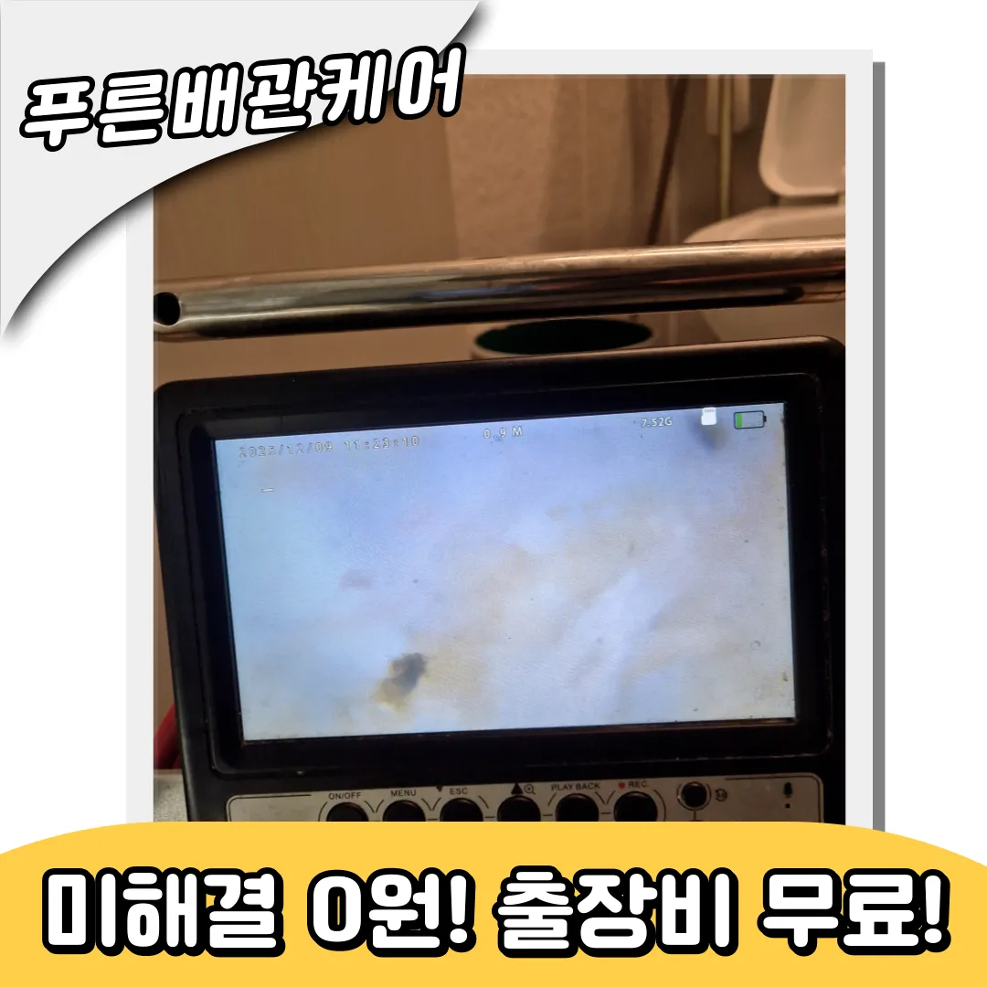 성동구변기막힘