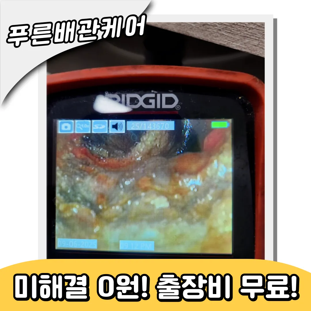 싱크대막힘전문가