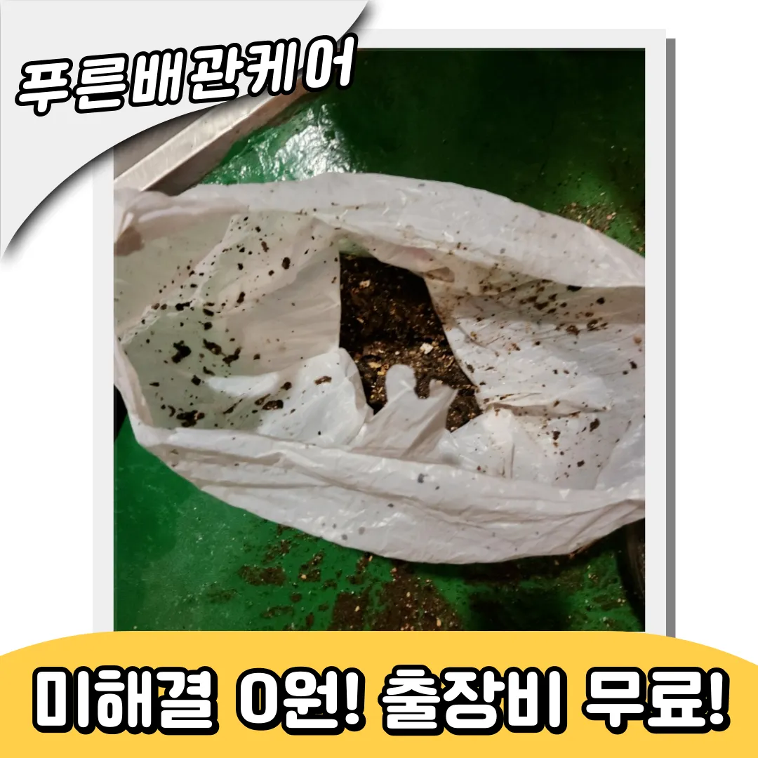 싱크대배관문제