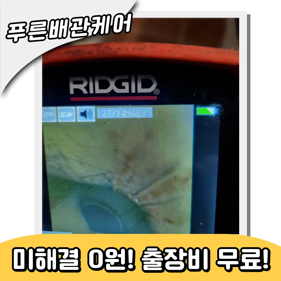 변기막힘해결업체