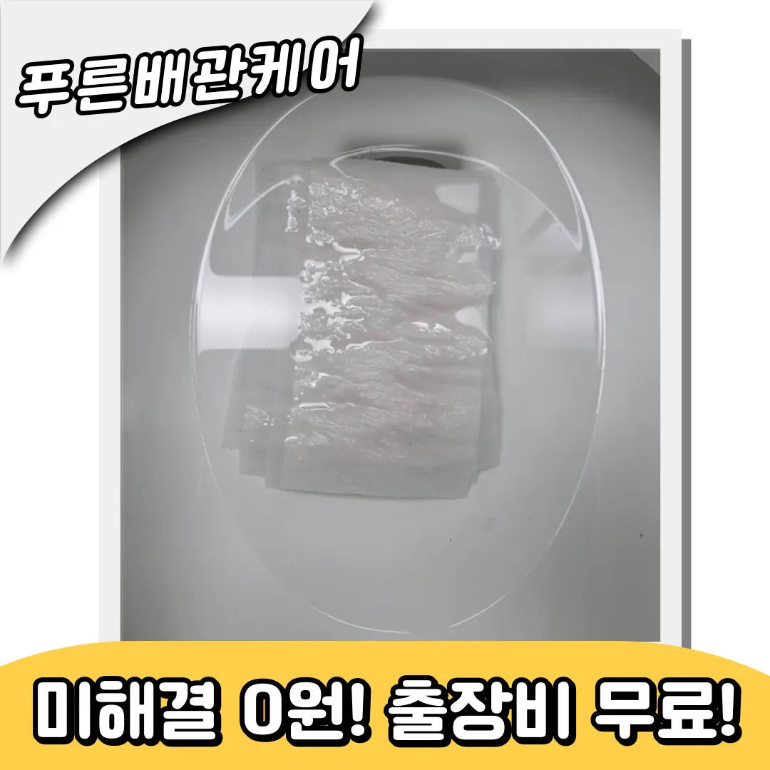 공중화장실막힘