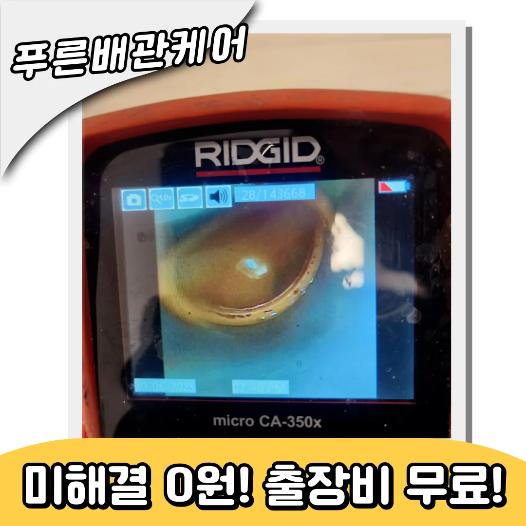 싱크대막힘주의사항