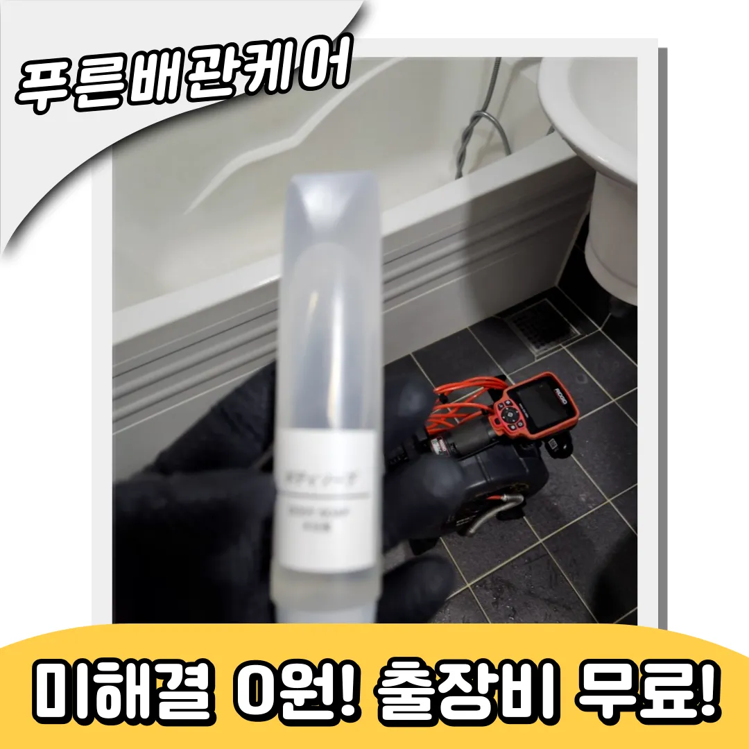 변기에물건이빠졌을때