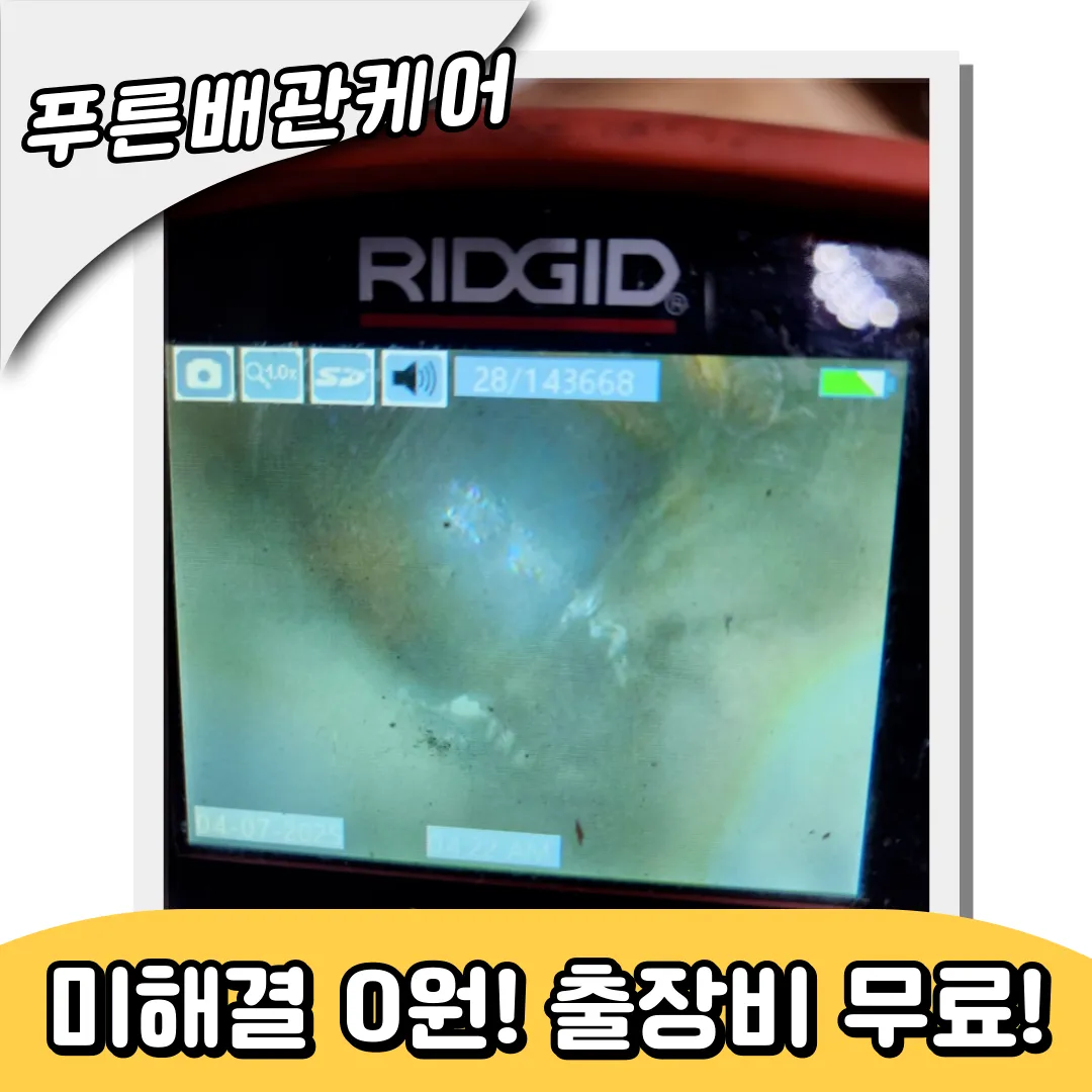 싱크대느린배수