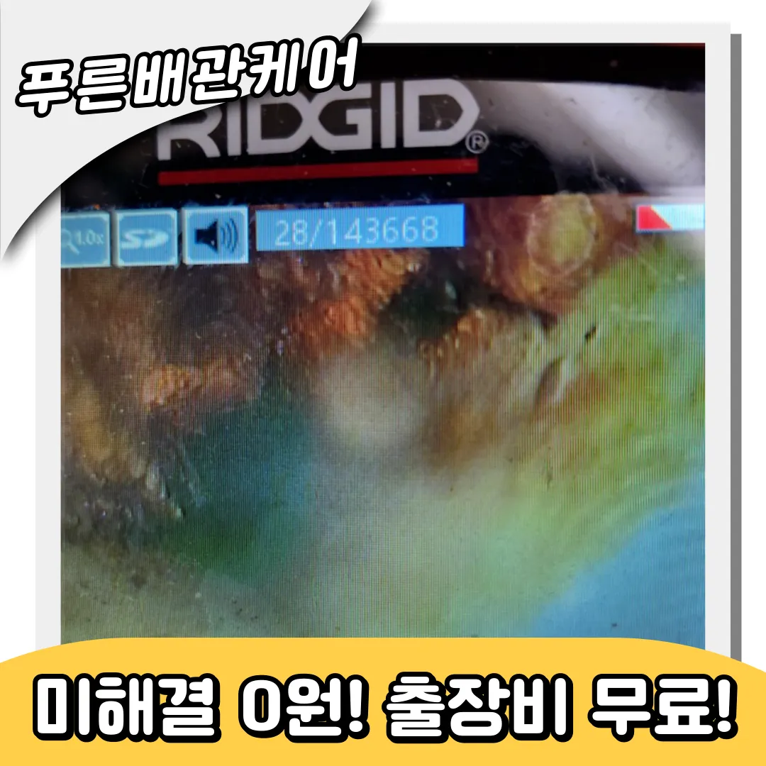 싱크대이물질제거