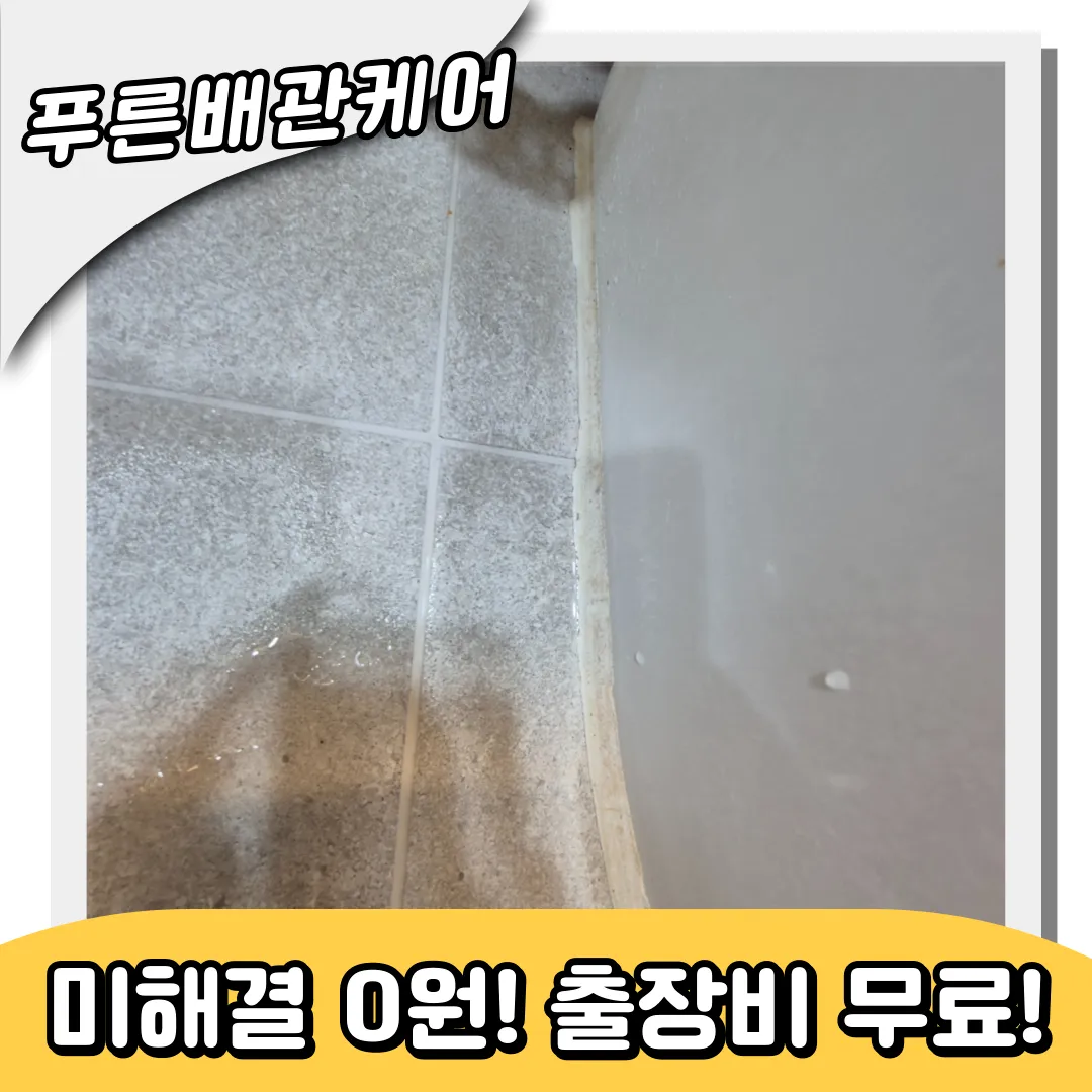 변기에물건이빠졌을때