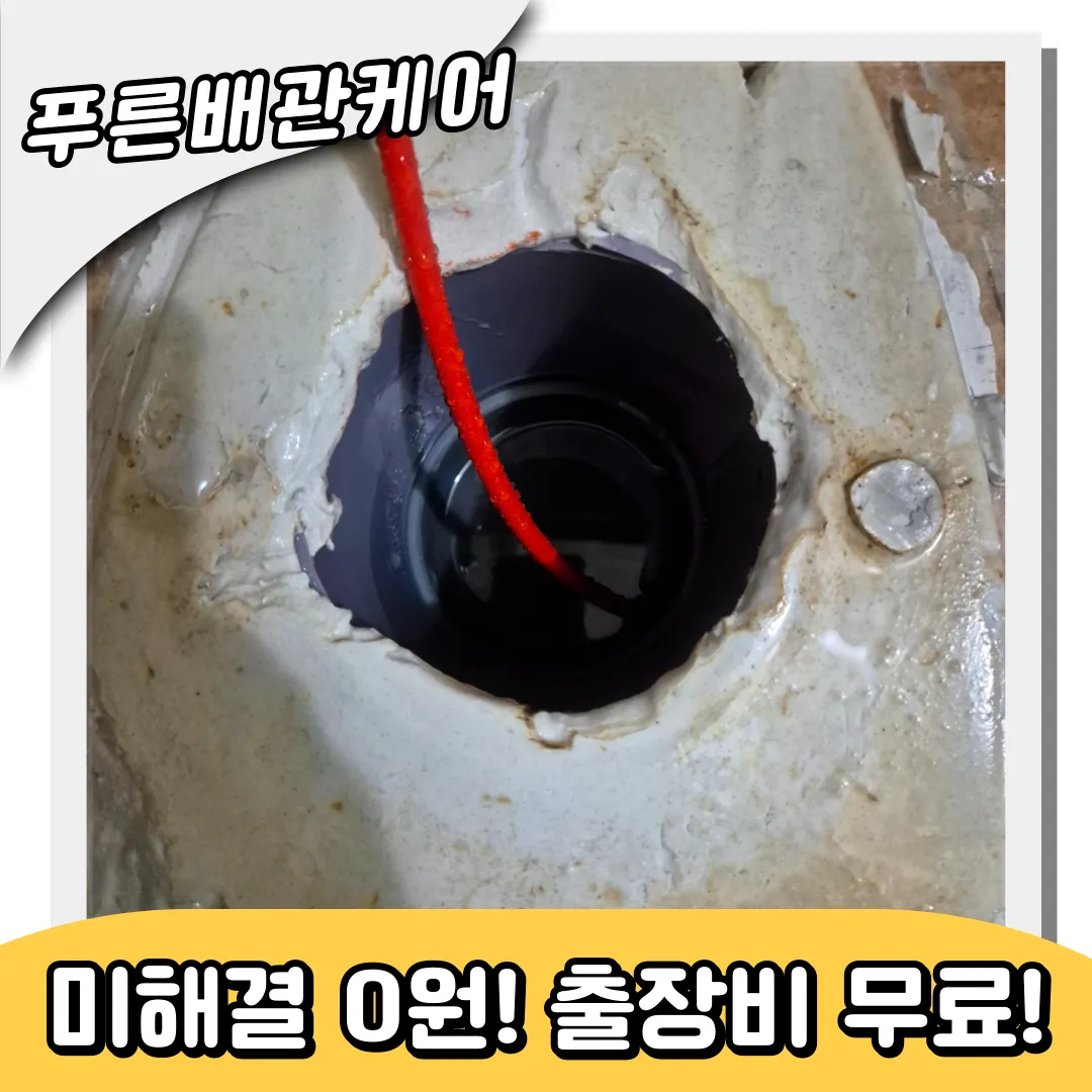 변기막힘전문가