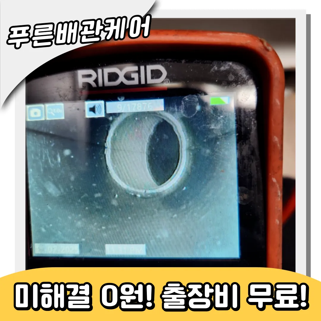 싱크대막힘해결