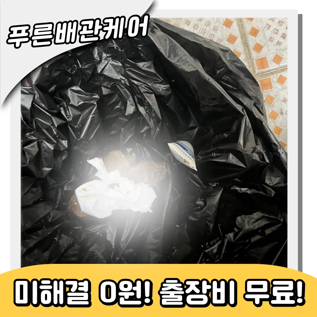 변기에물건이빠졌을때