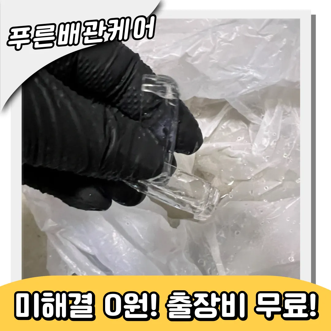 변기뚫는업체