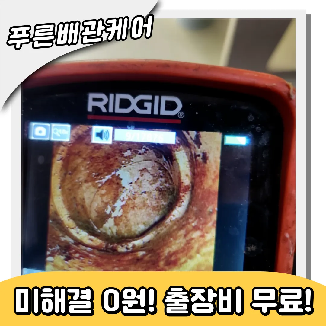 싱크대막힘전문업체