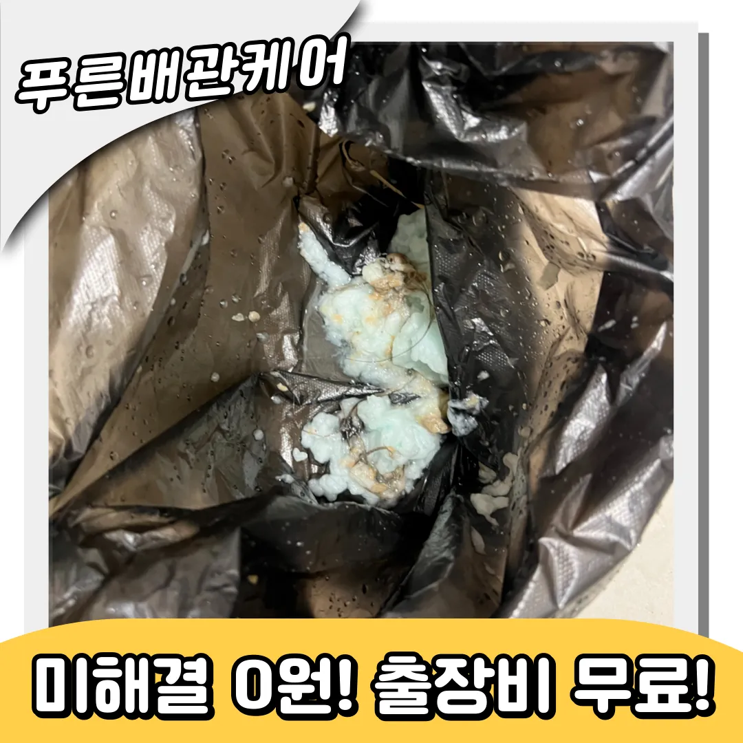 휴지막힘해결