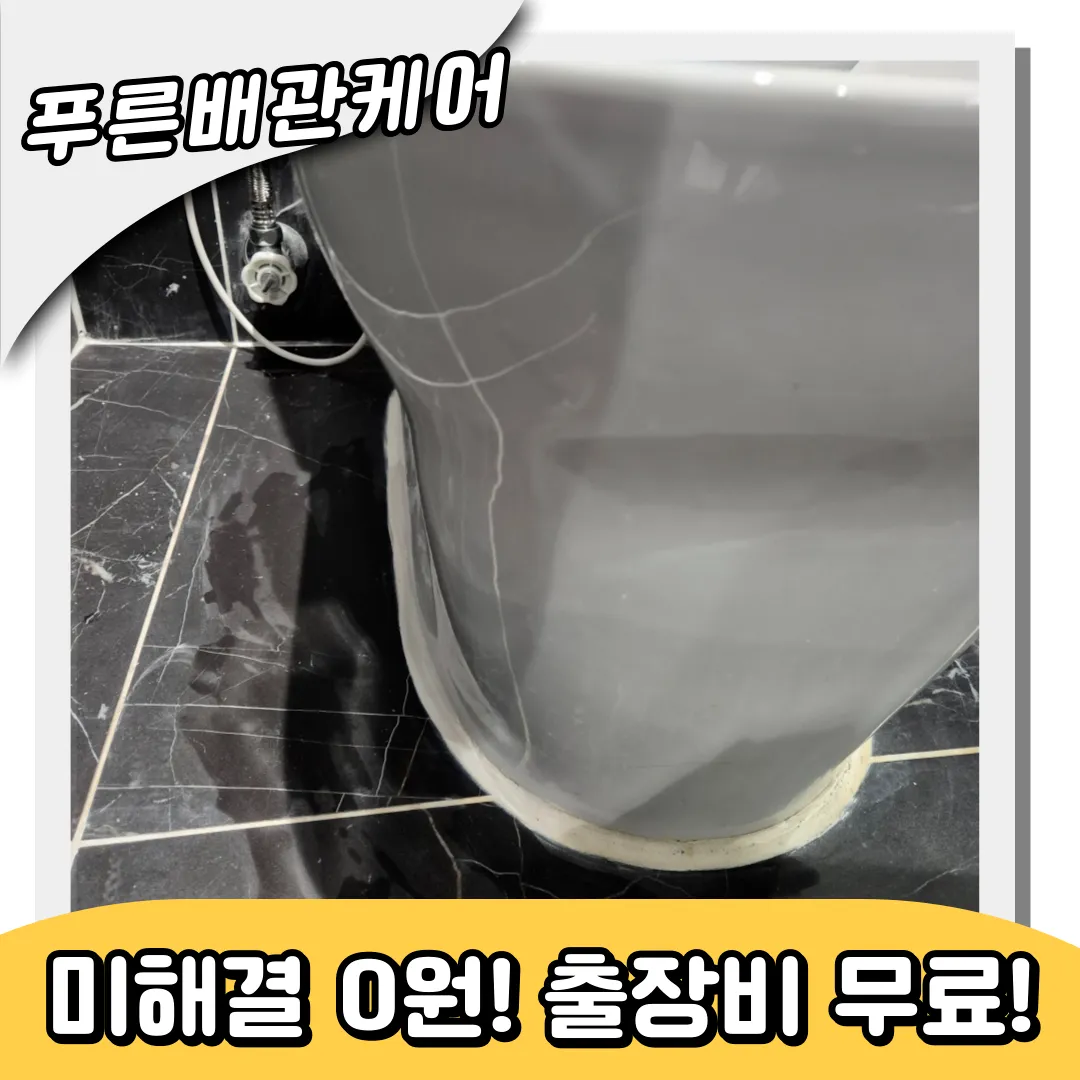 변기에물건이빠졌을때