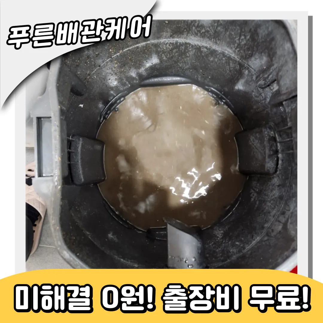 싱크대막힘전문업체