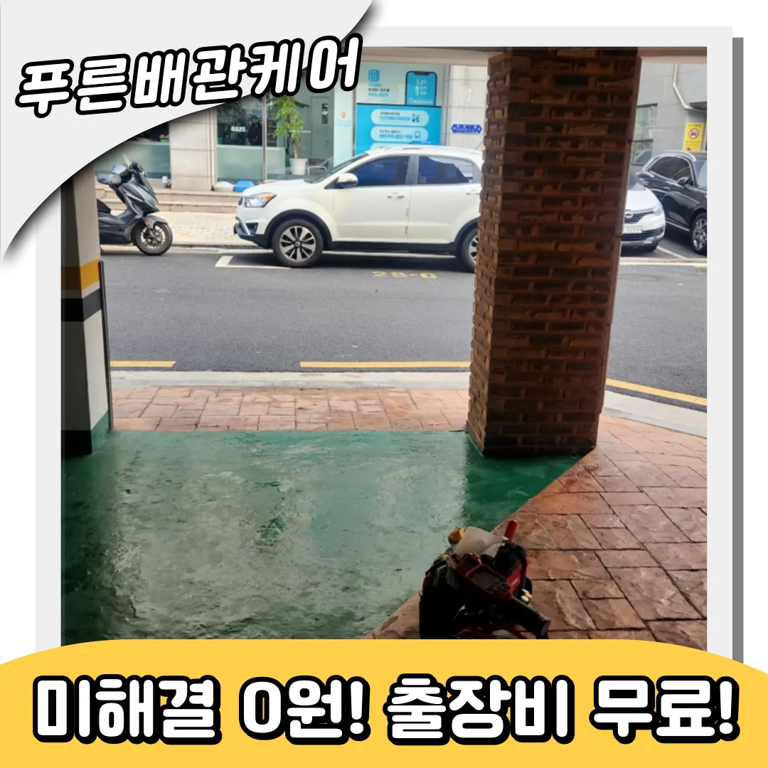 싱크대뚫기