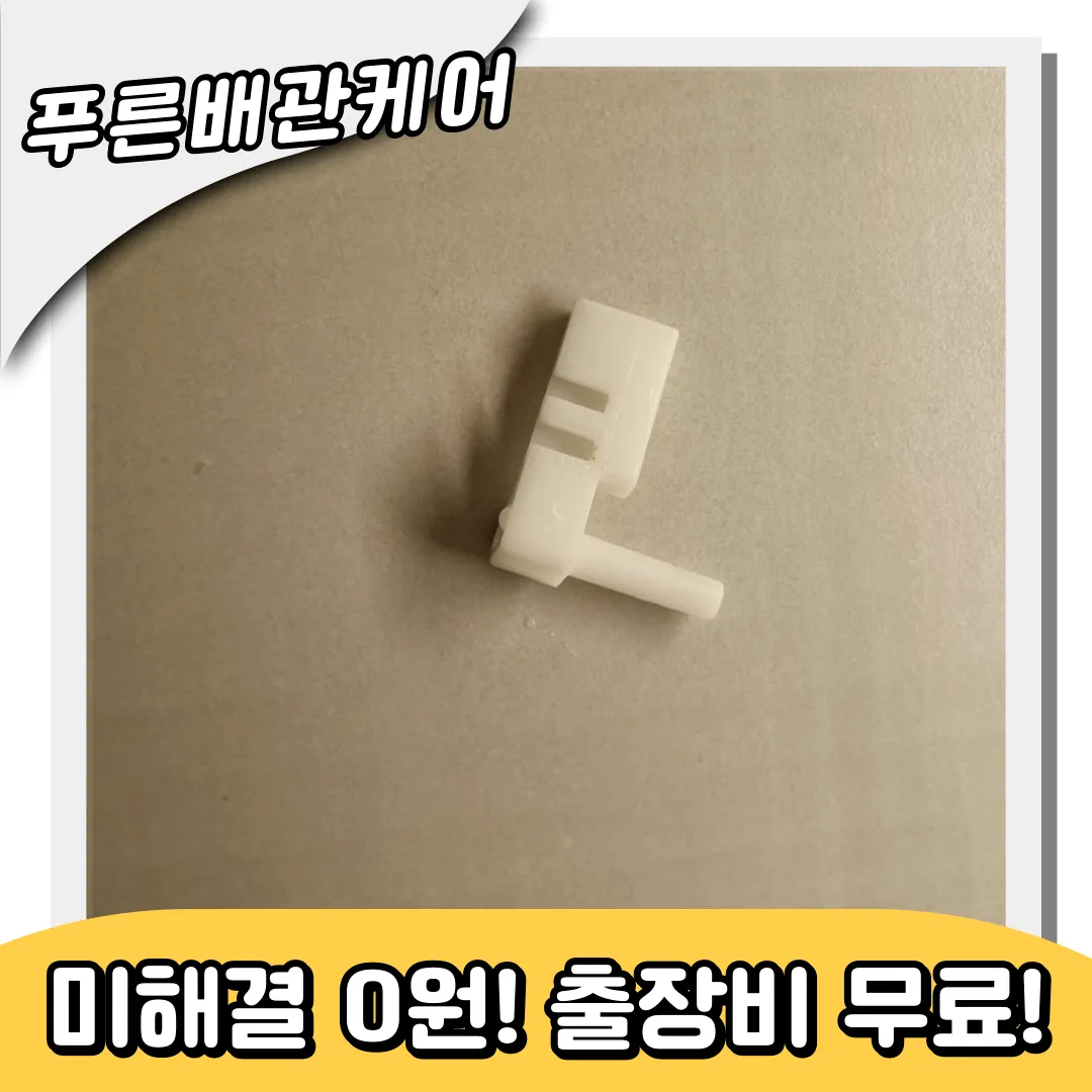 변기속이물질제거전문