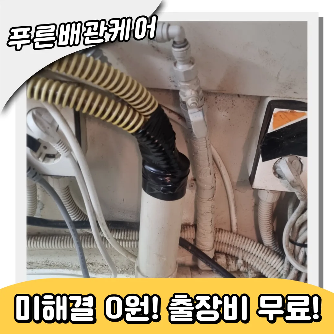 싱크대막힘해결