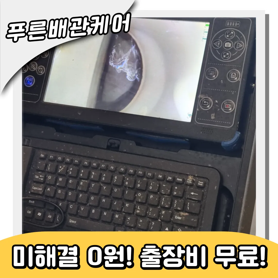 하수구뚫는전문가