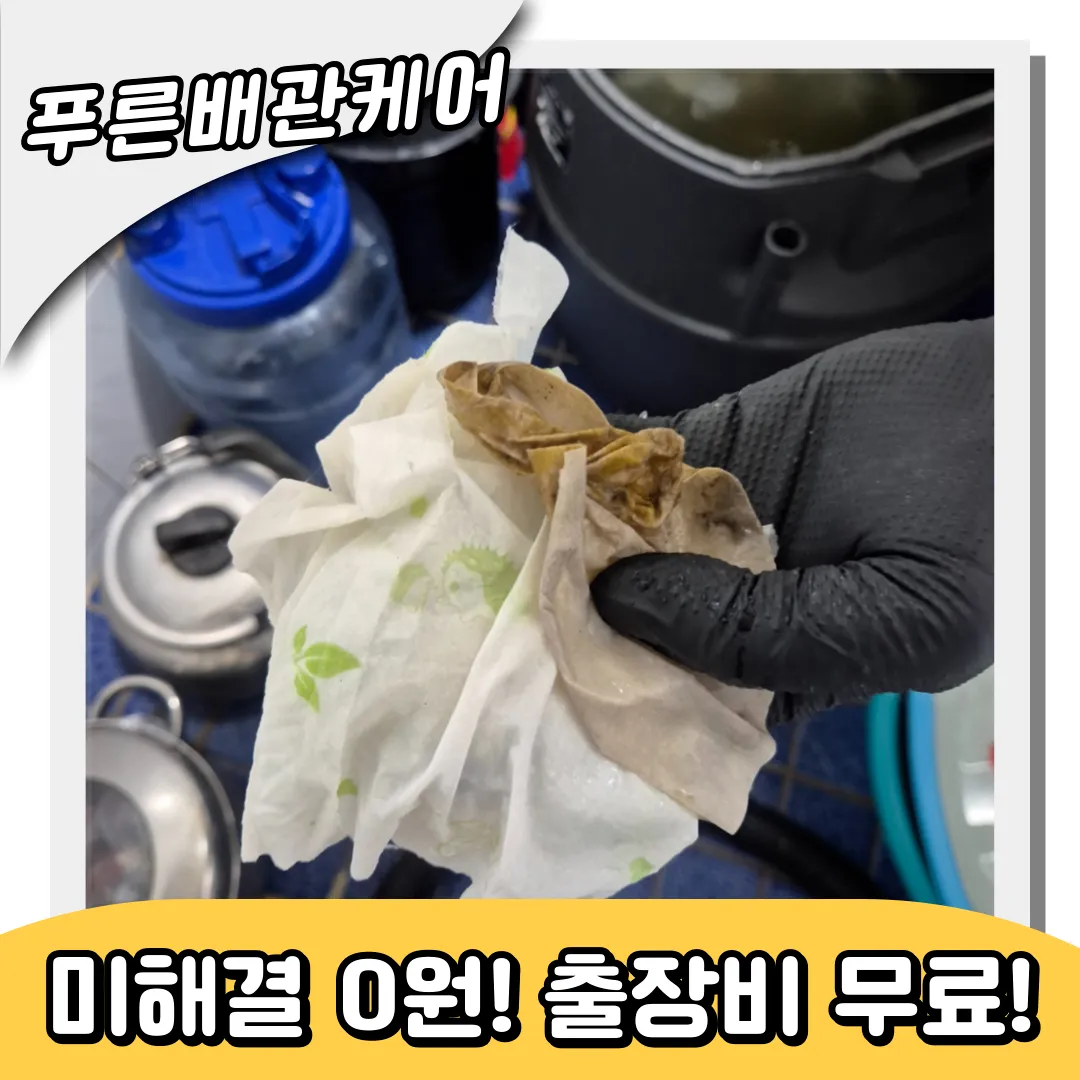 물티슈막힘