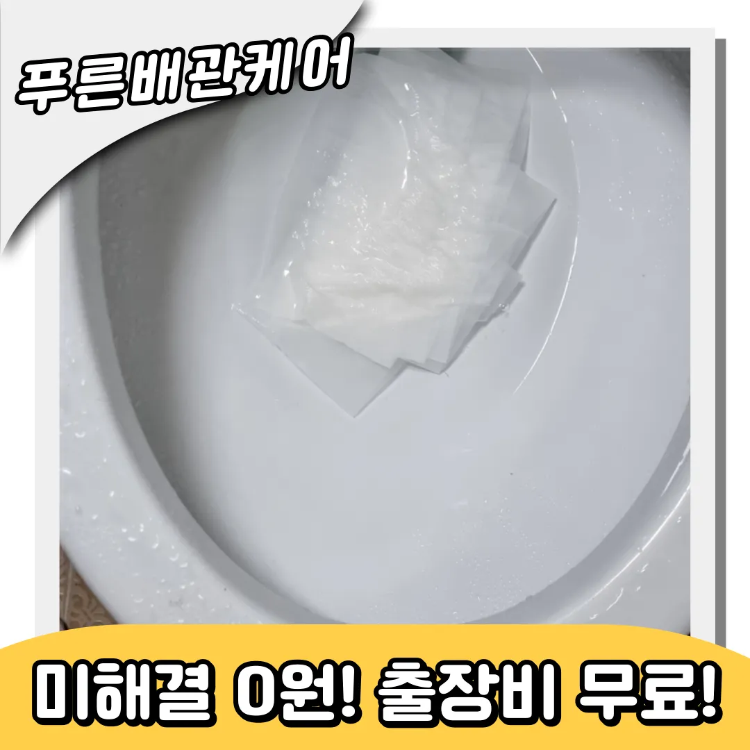 변기속물건빼는방법