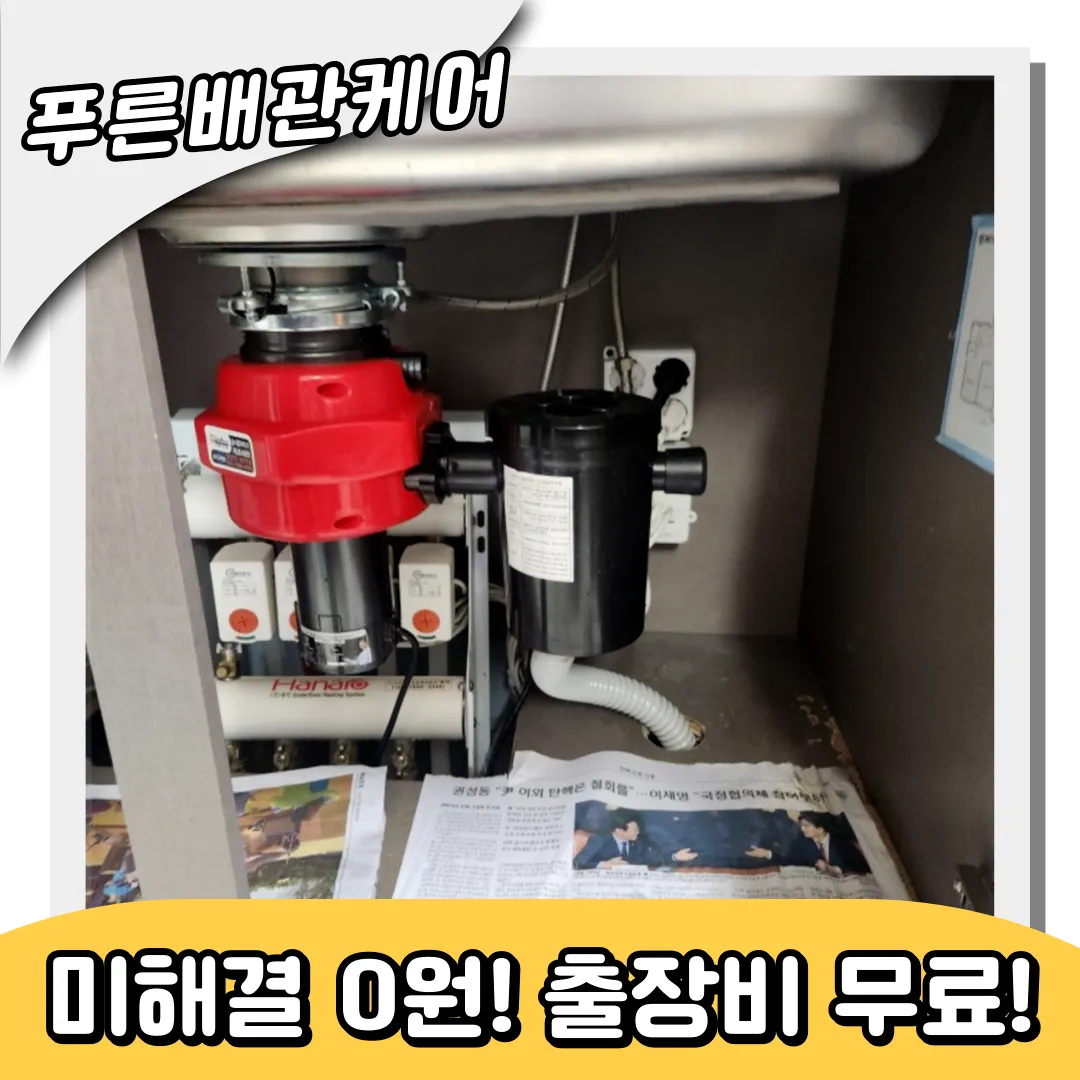 배수구막힘