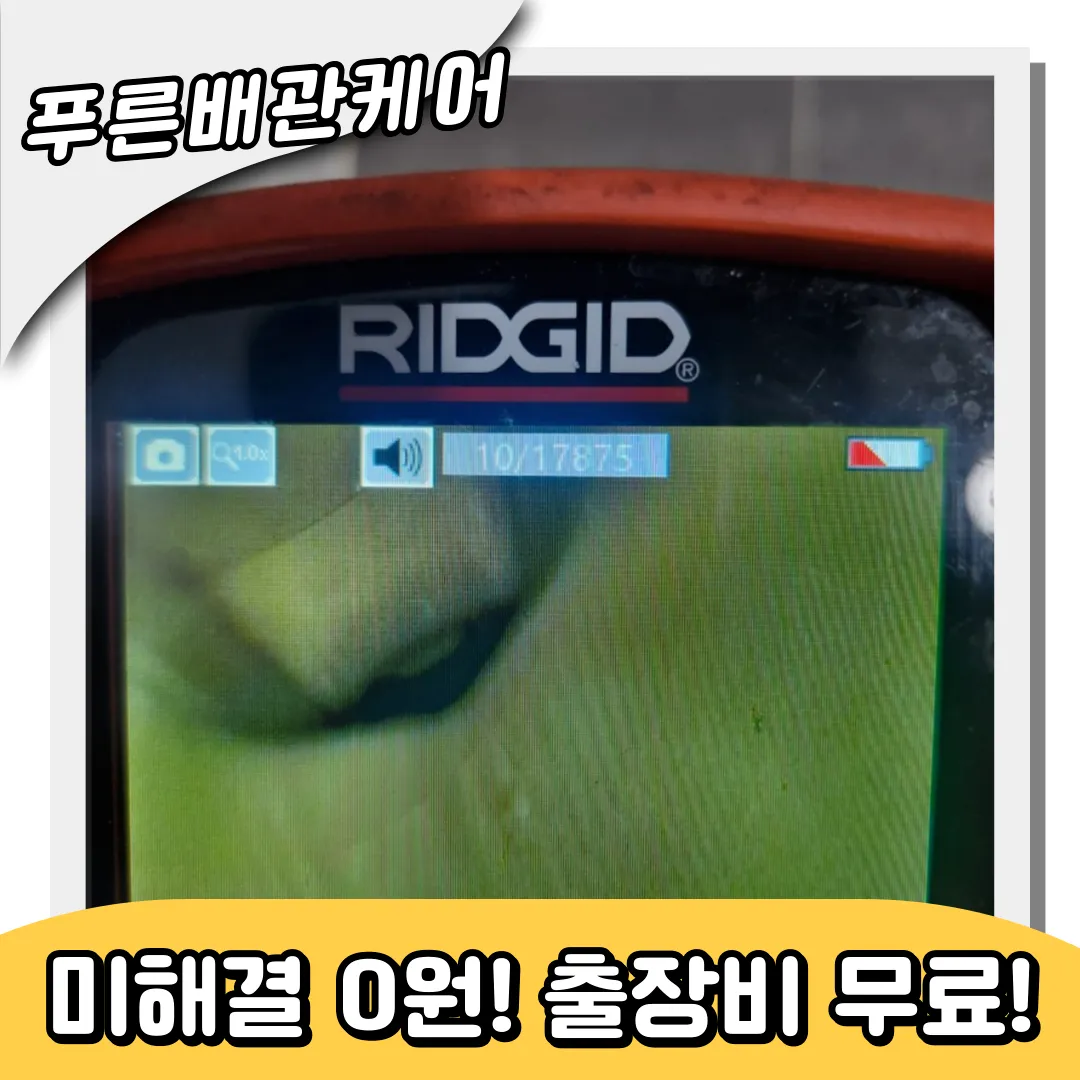 출동빠른변기업체