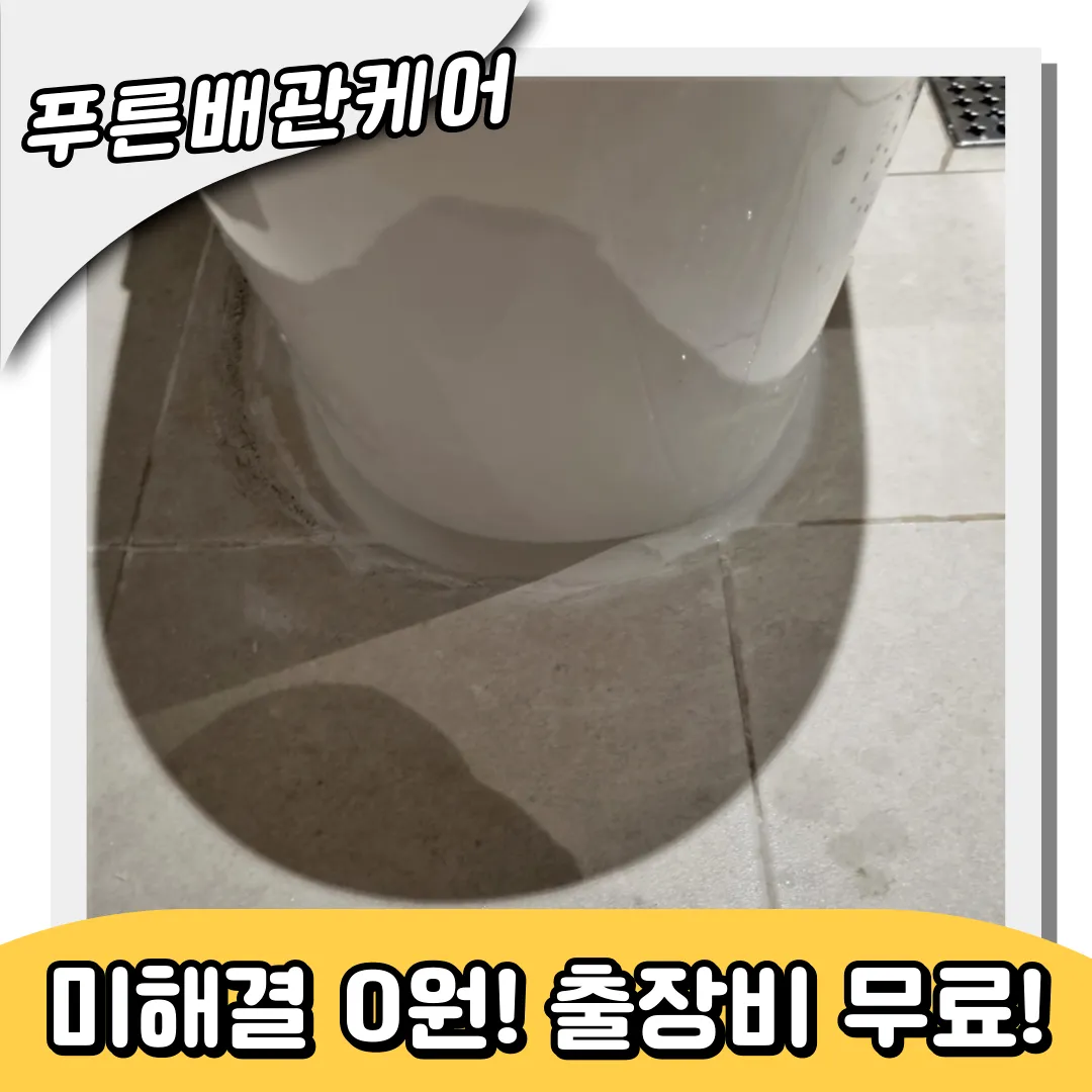 변기재설치