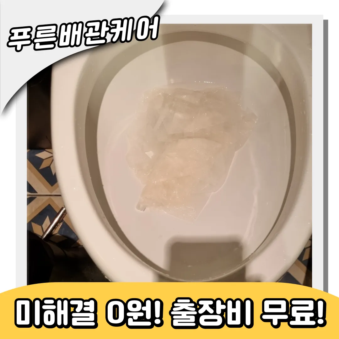 24시긴급출동