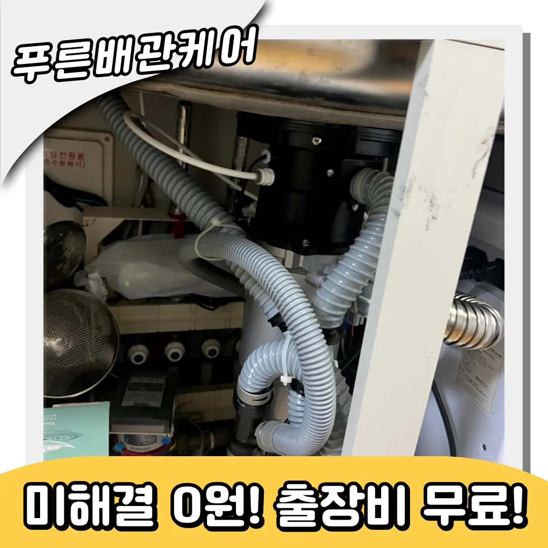 싱크대막힘전문업체