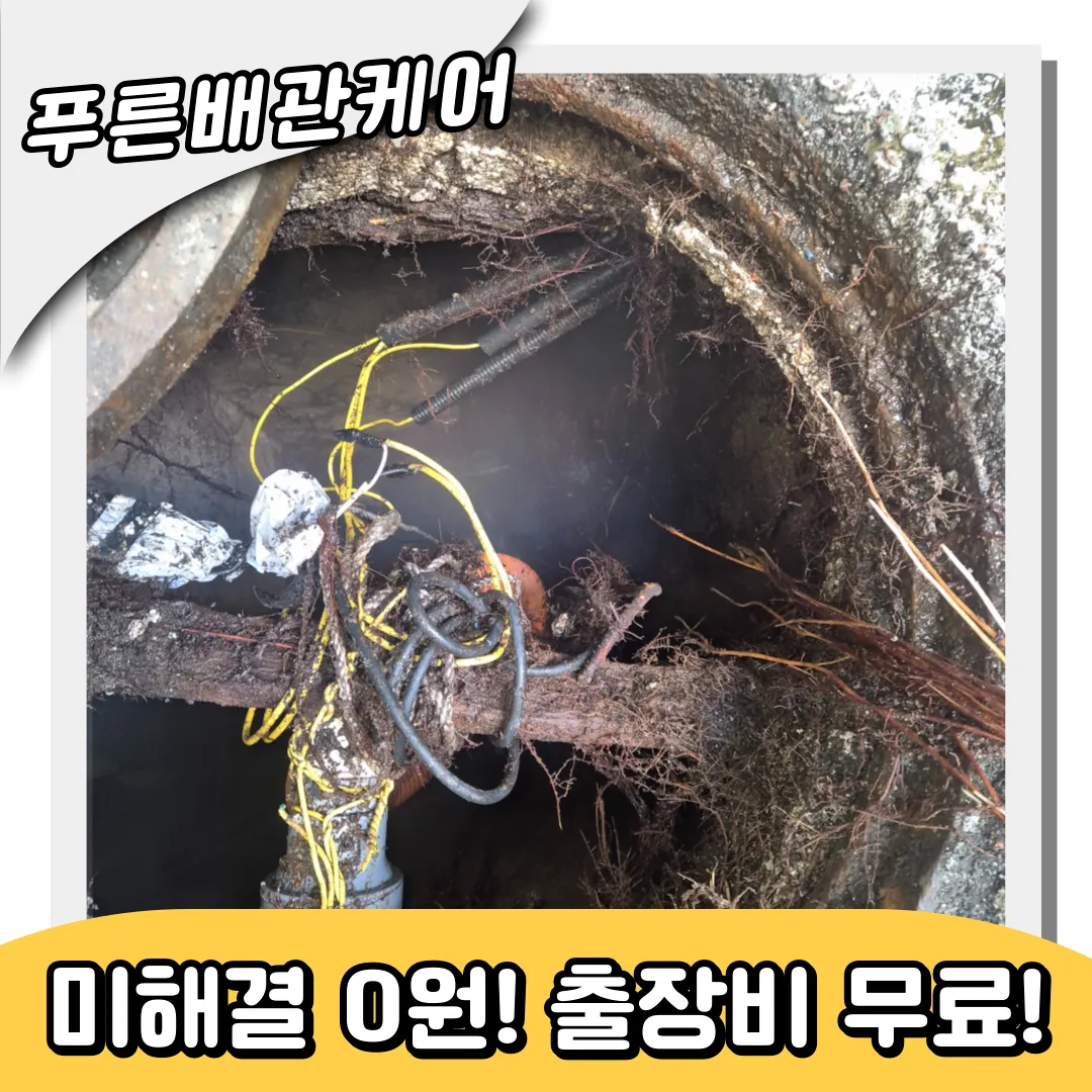 맨홀뚫기
