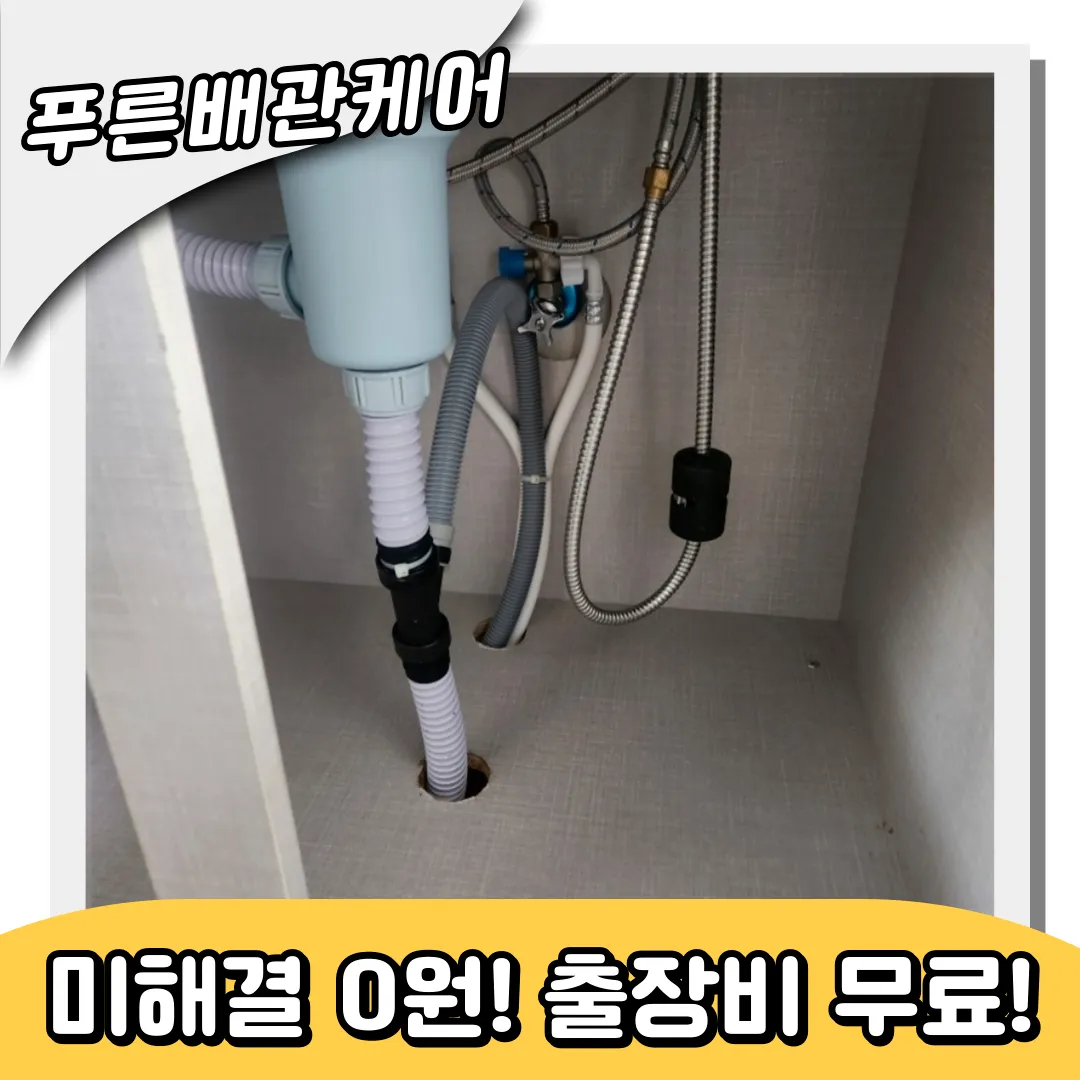 싱크대막힘후기
