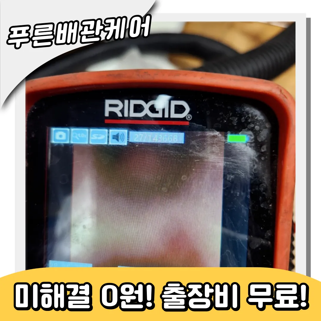 싱크대막힘비용