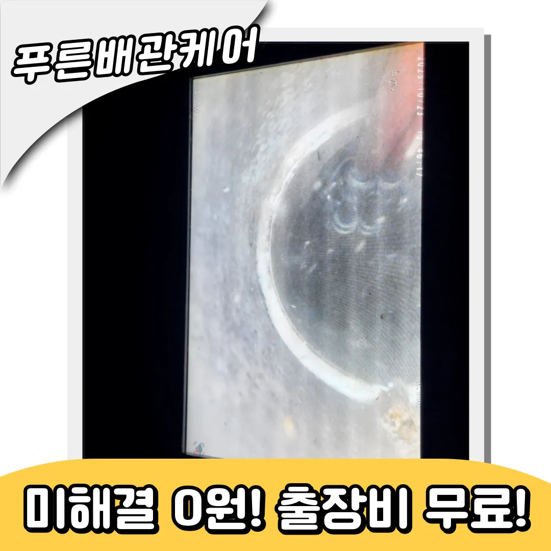 싱크대막힘해결