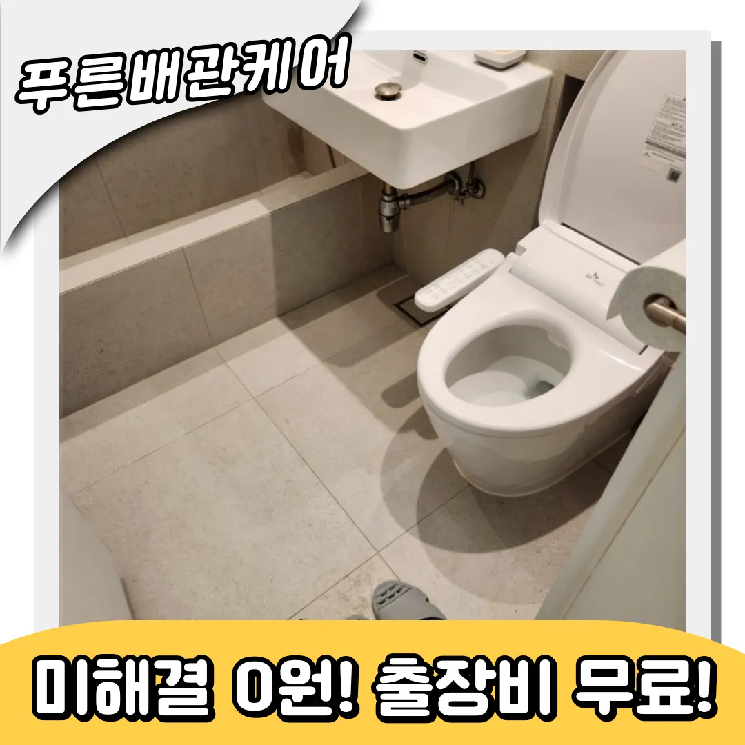 변기에물이안차는이유