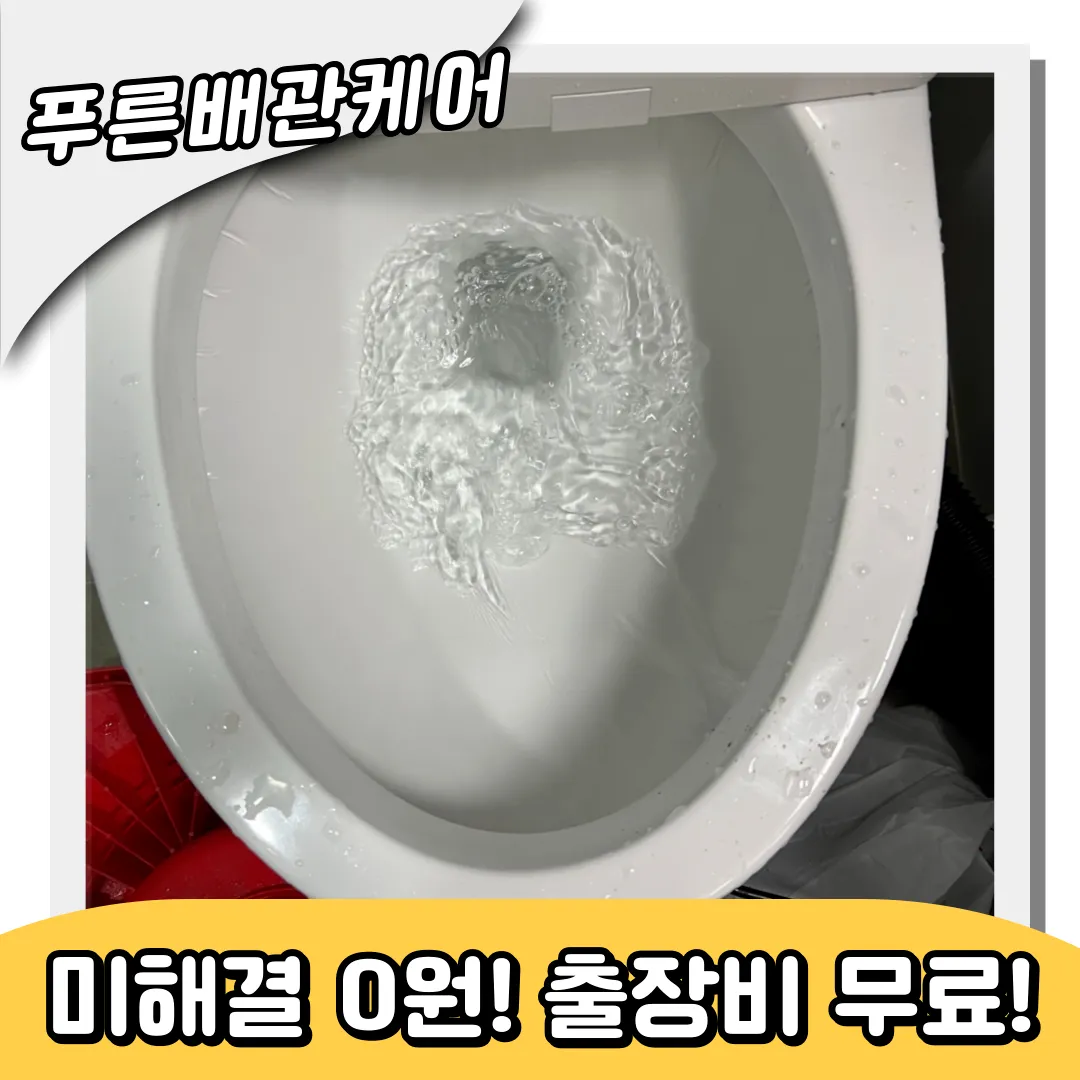양변기막혔을때