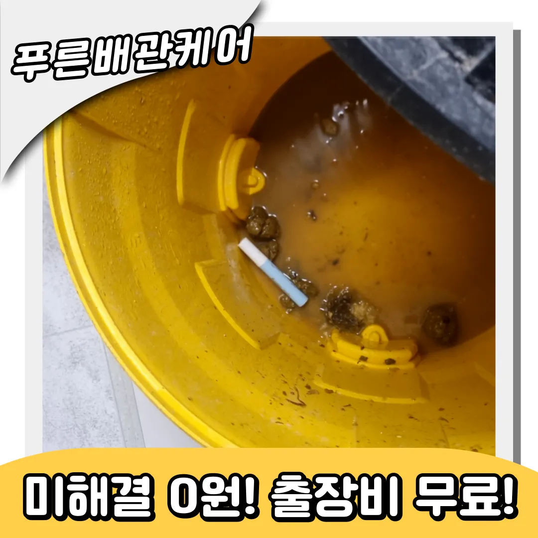 변기막힘해결