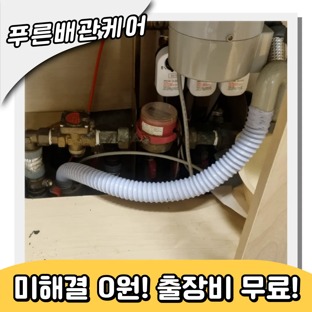싱크대막힘전문가