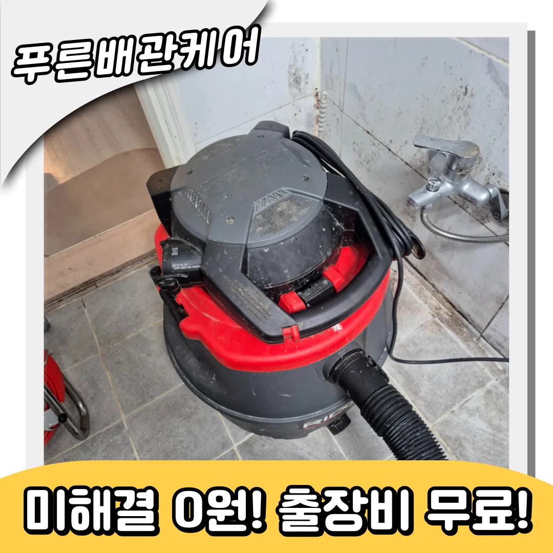 화장실관리방법