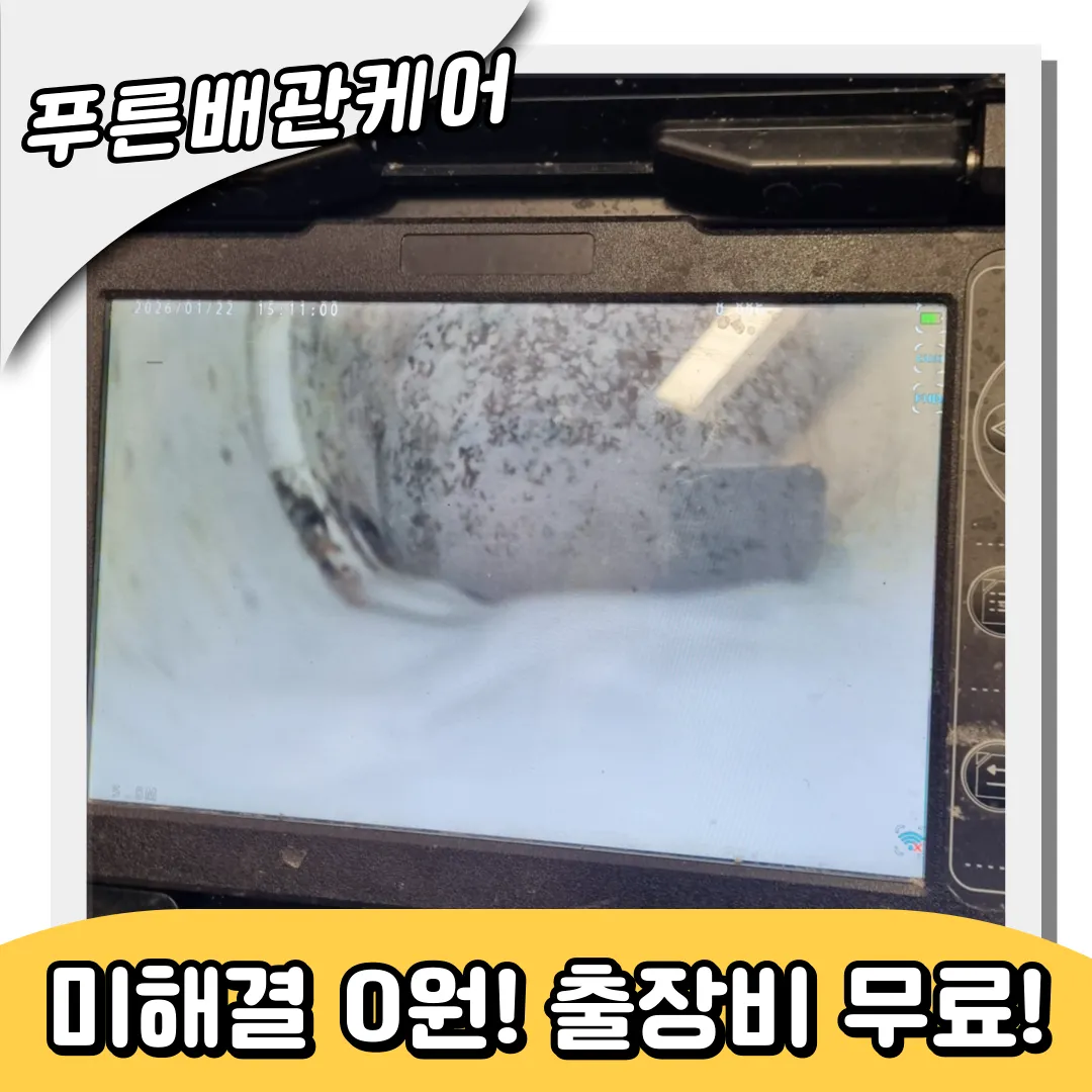 싱크대막힘전문가