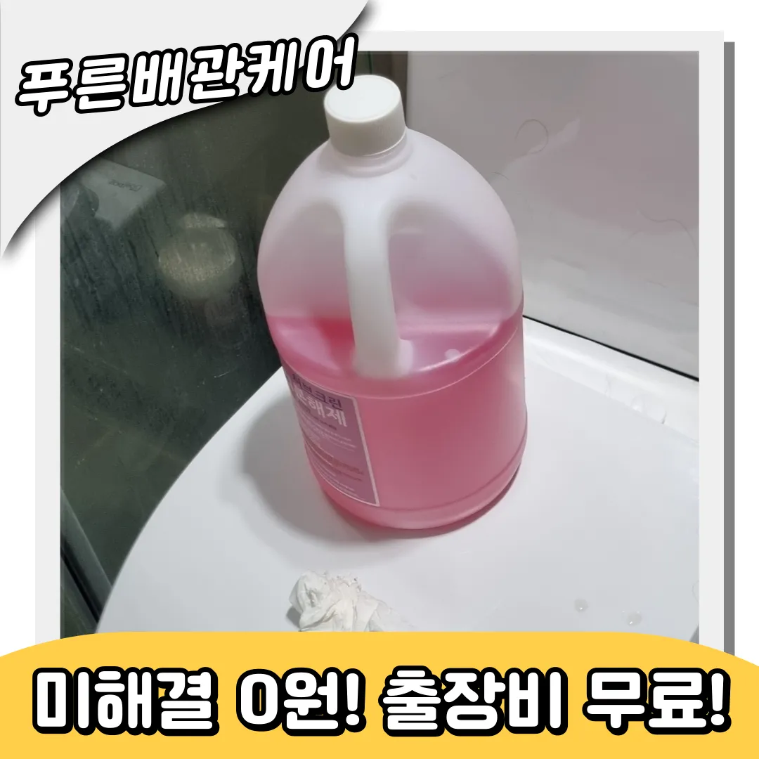 하수구머리카락막힘