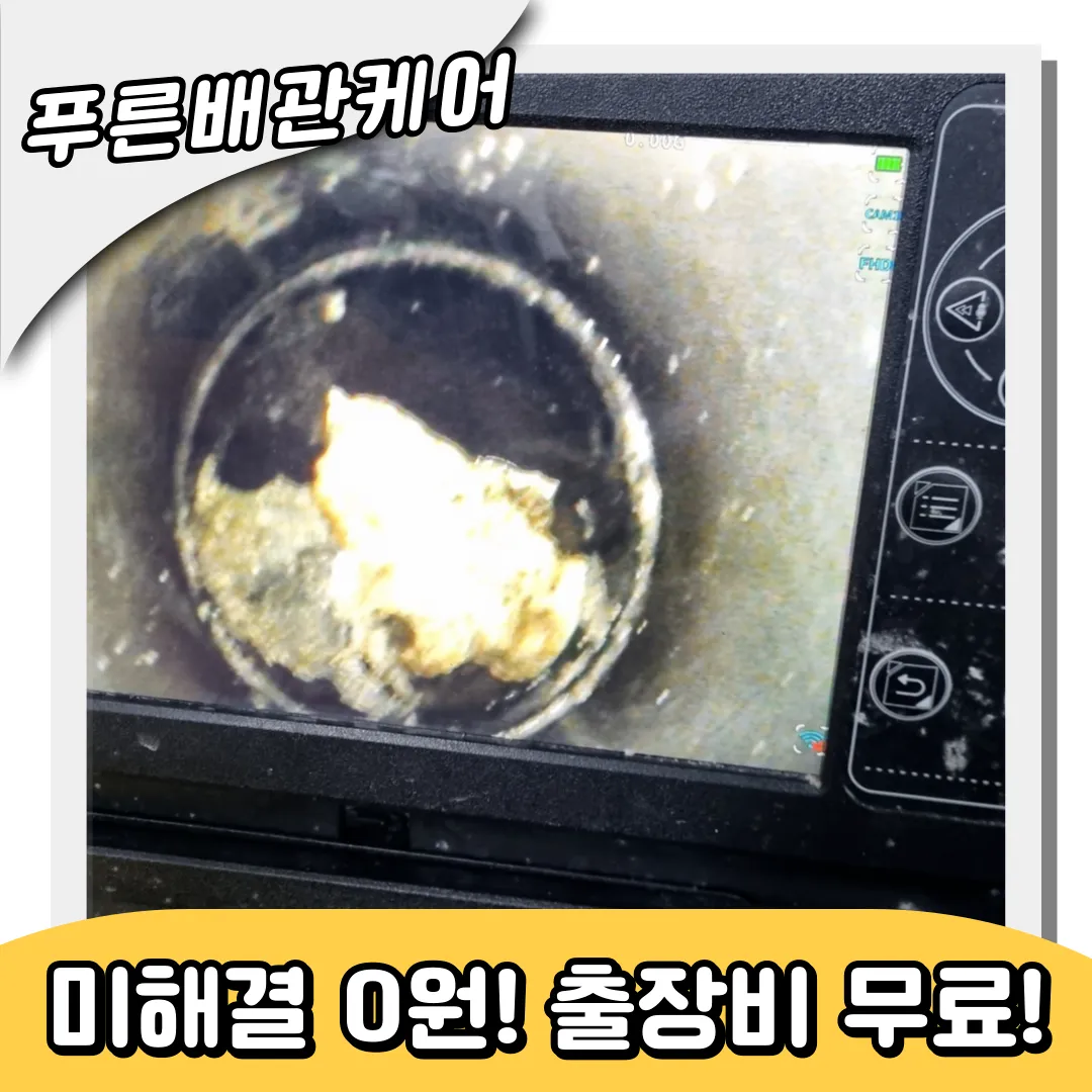 화장실배수구막힘