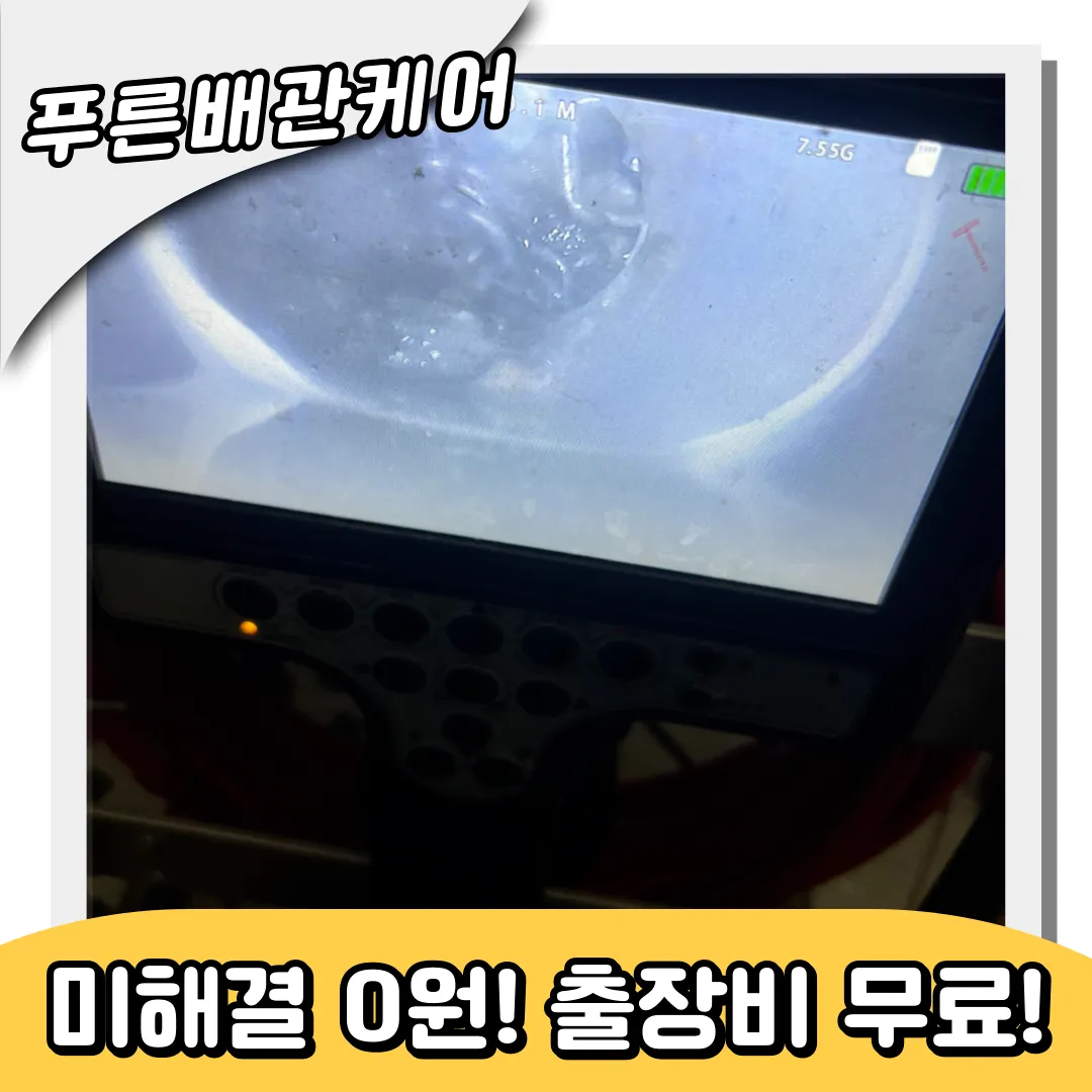 화장실배수구막힘