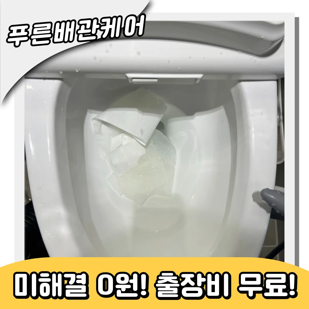 변기약한수압