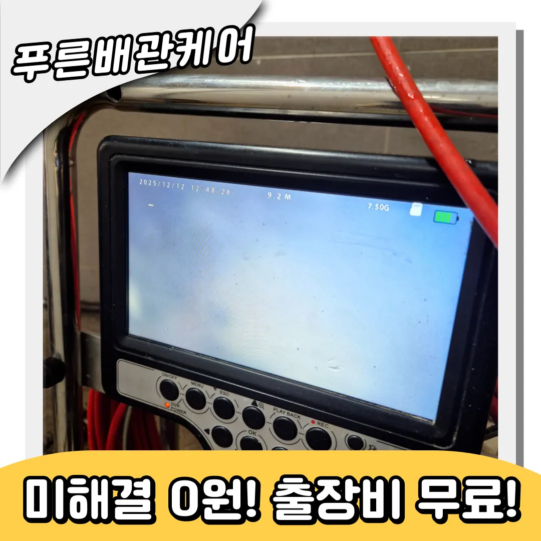 변기음식물제거