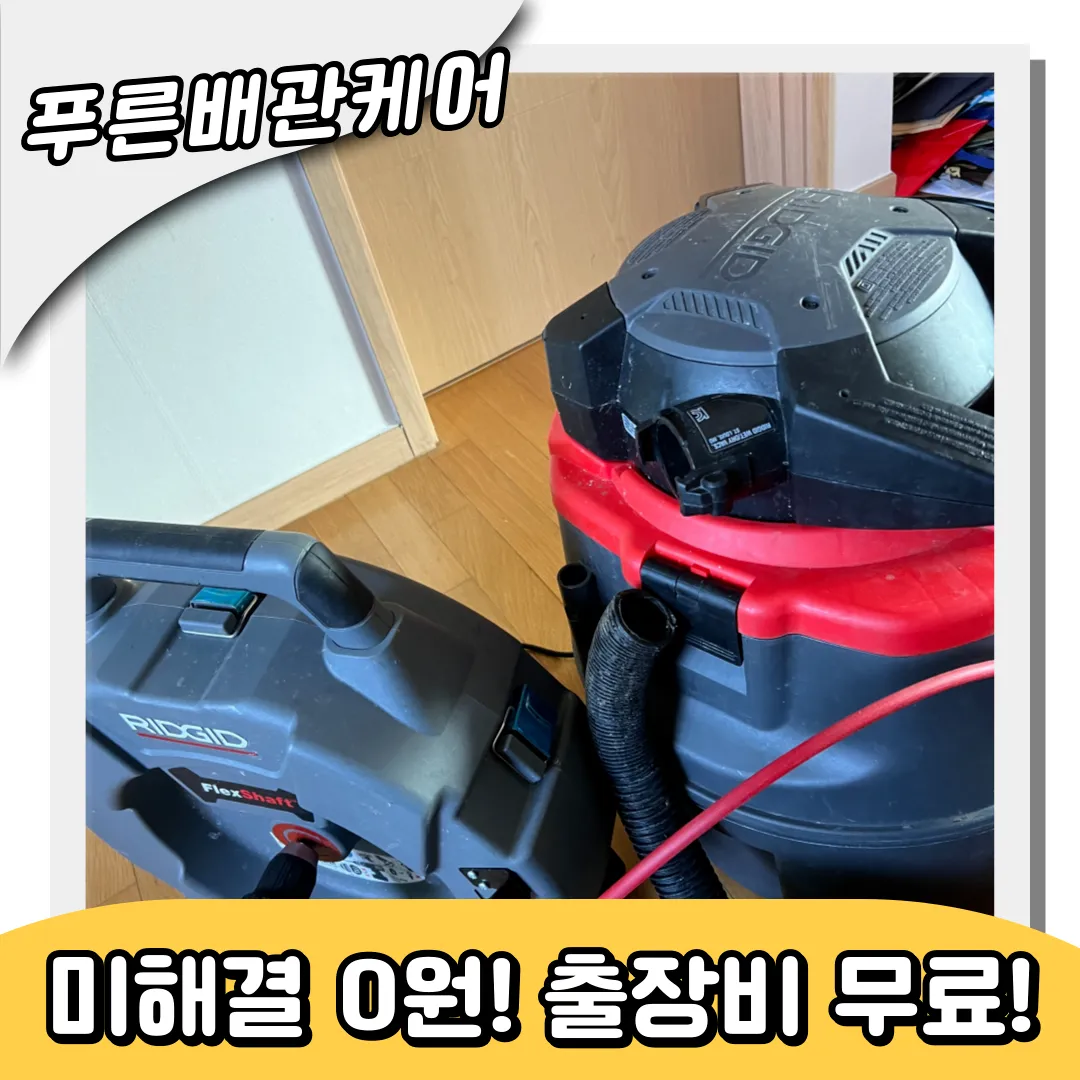 싱크대막힘해결