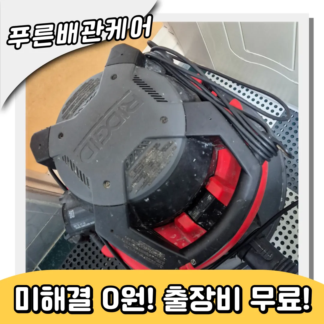 변기뚫는법총정리