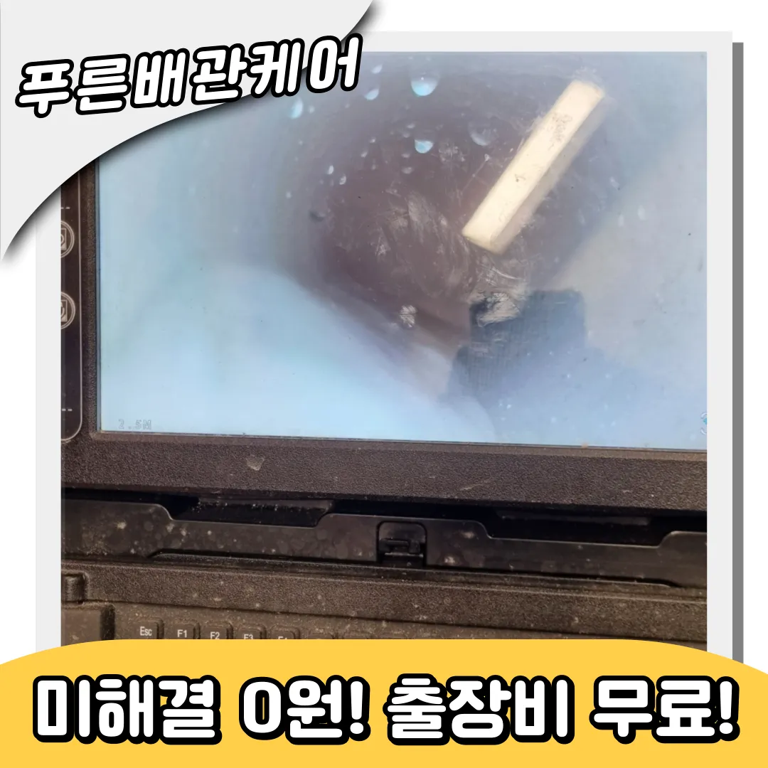 싱크대막힘해결