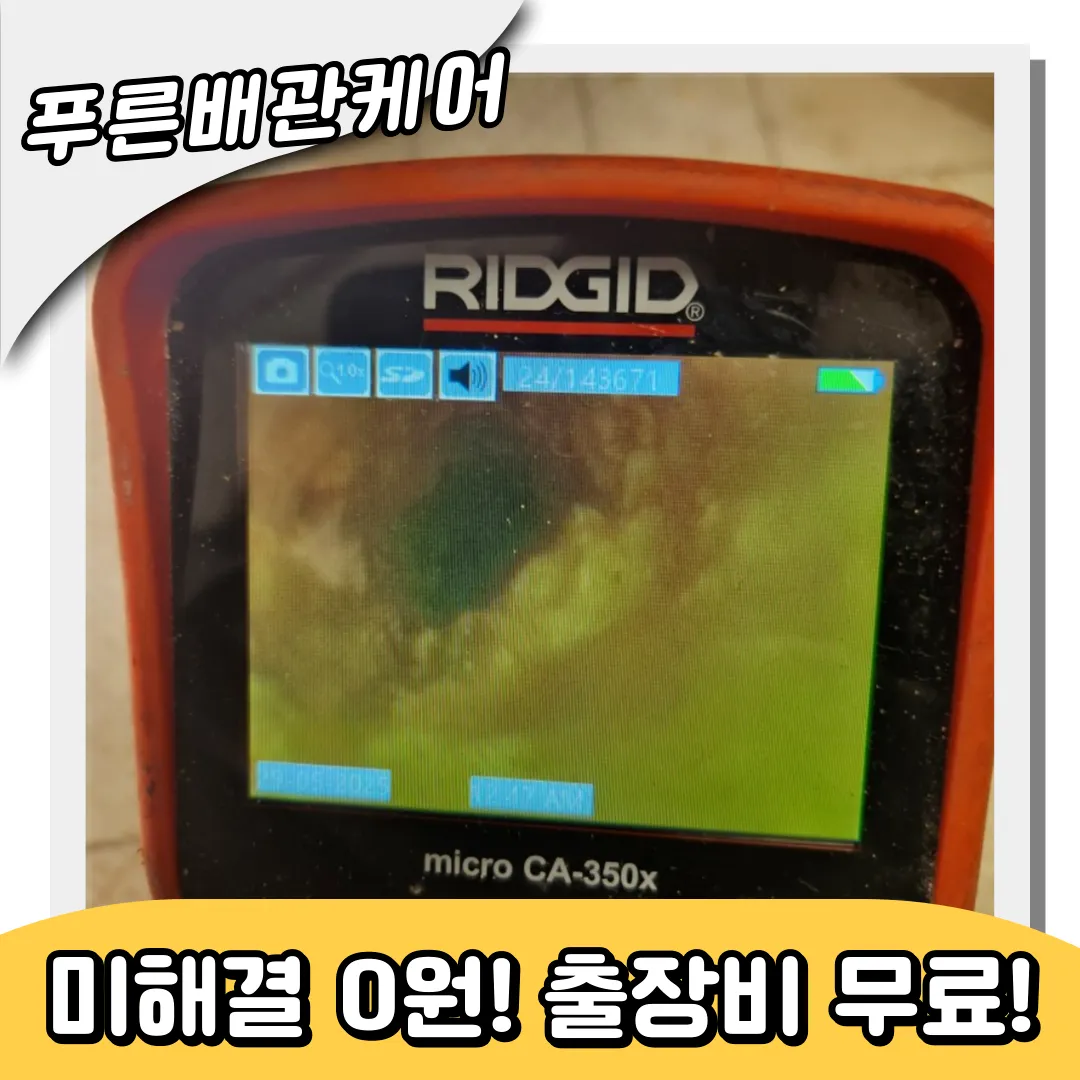싱크대막힘업체